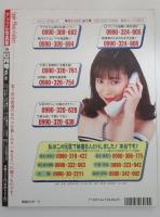 アップル写真館　VOL.44　井上美穂・松永冴・関妙子
