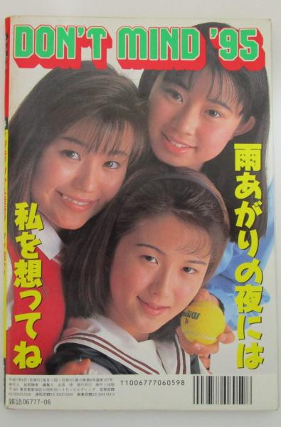 竹中なお 