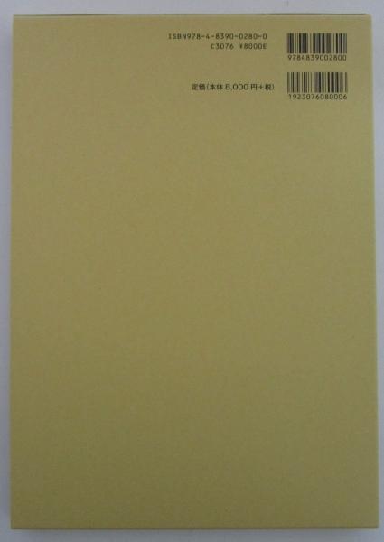拳法極意 當身殺活法明解(藤田西湖) / 古本、中古本、古書籍の通販は