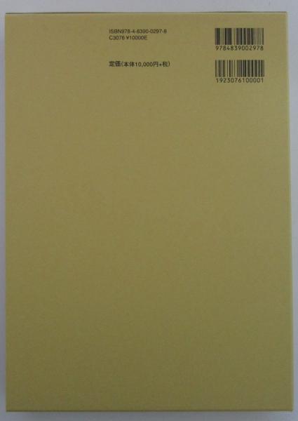 図解 捕縄術(藤田西湖) / 古本、中古本、古書籍の通販は「日本の古本屋