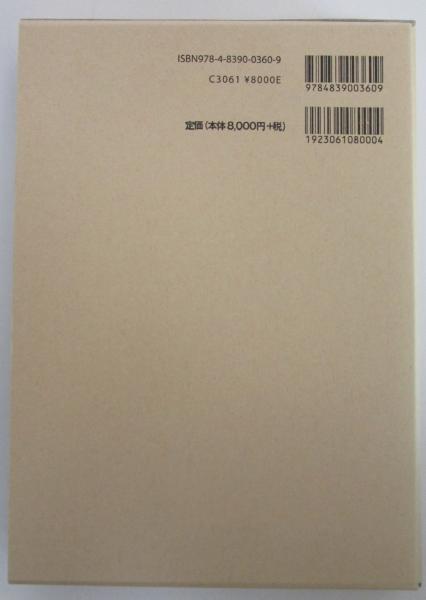 日本民謡辞典(小寺融吉) / 古本、中古本、古書籍の通販は「日本の 