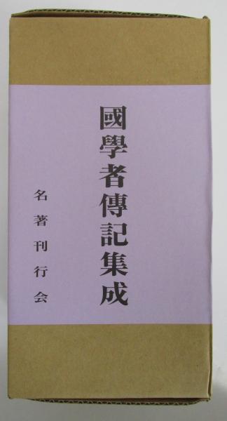 ありがとう笑名人 第一巻 三木のり平・由利徹・笑福亭松鶴・東八郎