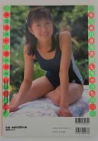ANGEL KISS  美少女ブルセラ写真集　町田裕子・山口梨沙・北川香・吉野ひかる・山元樹未・美山幸子・小園理緒香・真田梨紗・秋元里奈・南陽香・小泉たかよ