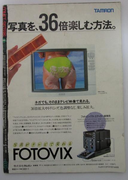 コメットシスターズ VOL.13 / 古本、中古本、古書籍の通販は