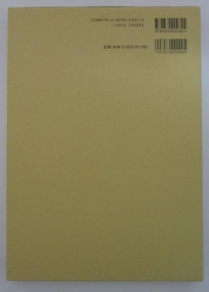 図解 手裏剣術(藤田西湖) / 古本、中古本、古書籍の通販は「日本