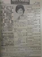 近代映画　494号　山口百恵＆三浦友和・石野真子・榊原郁恵・西城秀樹・藤谷美和子・ゴダイゴ・渋谷哲平・野口五郎・大場久美子・郷ひろみ・松山千春・SAS・倉田まりこ・井上望