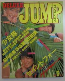 DELUXE JUMP　デラックス・ジャンプ　少女隊水着ピンナップ・少女隊・橋本美加子・本田美奈子・矢野有美・奥田圭子・田中律子・佐々木美須加・木築沙絵子・真夏かがり・関根律子・香野麻里・セイントフォー・松浦はるの・川津明美・篠宮朝子・若林志穂