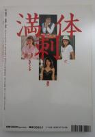 SMスピリッツ　第10巻第7号　斉藤はるか・沢田洋子・月丘雪乃・桂木綾乃