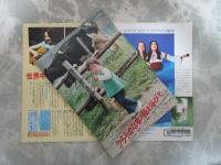 週刊平凡　667号　舟木一夫・南沙織・江利チエミ・山岡久乃・尾崎紀世彦・坂本スミ子・林家三平・海老名みどり瀬川瑛子・本郷直樹チェリッシュ・ちあきなおみ・真木洋子・杉良太郎・ファイティング原田・菅原洋一・朝丘雪路