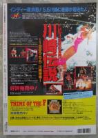 アクトレス　DELUXE　VOL.7　瞳リョウ・川村千里・三浦あいか・佐伯萌子・いしだみか・中原美佑・野々ゆりか・愛田るか・宮田英子・三浦しほ・一ノ瀬綾・森田朱美・夏樹陽子・松下安里・武田菜摘・電波子18号・池上美沙