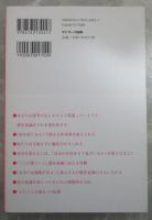 潜在意識をとことん使いこなす