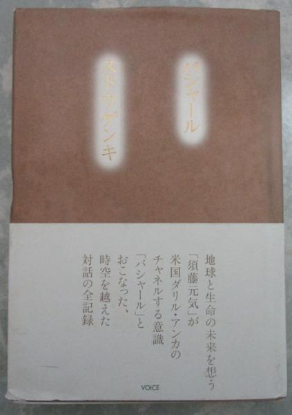 梅園全集（全2巻）(梅園会 編) / 早稲田文省堂書店 / 古本、中古