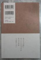 バシャール　スドウゲンキ