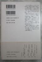 佐々木邦　心の歴史
