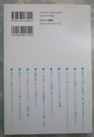 こうして、思考は現実になる②