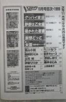 Vコミック　231号　永田トマト・なつめ龍之介・間宮聖士・智代次・葉山小姫・国府田ひとみ・西野奈々美・田崎りさ・上原麻美子・立花梢・伊東りりか・浮田しおり・藤井さとみ