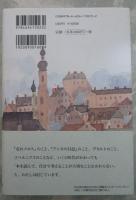 わが友の旅立ちの日に