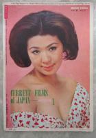 別冊近代映画　日本映画ピックアップシリーズ　第1集　中村晃子・緑魔子・井瀬昌子・大原麗子・早見京子・岩下志麻・若尾文子・市川瑛子・野川由美子・金子勝美・池内淳子・島かおり