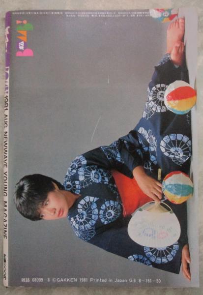 ボム！ 1981 3巻7号 河合奈保子/榊原郁恵水着ピンナップ・河合