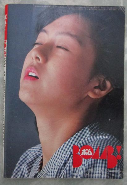 ボム！ 1981 3巻6号 松田聖子水着/薬師丸ひろ子ピンナップ・河合奈保子