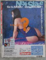 Bejeans　ビージーンズ　11号　伊藤ももこ・荒井まどか・松田ちゆり・浅川千裕・渋谷真喜・麻生モモコ・山野いちご・豊田美華・南條理奈・香坂ゆかり・河合由美子・田中美紀・水原みゆ・柚木真奈・細川百合子