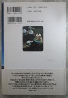 宇宙の果てまで