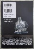 ゴリラ　雑学ノート　「森の巨人」の知られざる素顔
