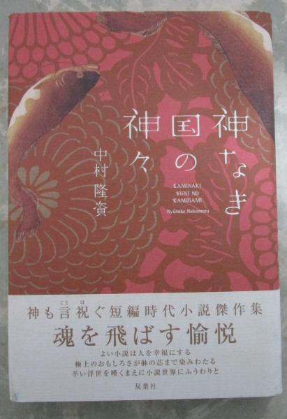 Amazon.co.jp: DELUXE少年マガジン 中森明菜 ポスター 伊藤