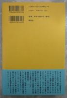 命のかけら　死をめぐる12の物語