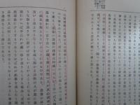 倫理学演義