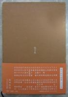 晩蝉　現代俳句選集＝１　毛筆署名入り