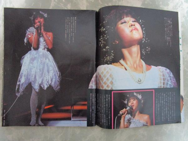 週刊明星 1284号 松田聖子・小泉今日子・河合奈保子・渡辺徹