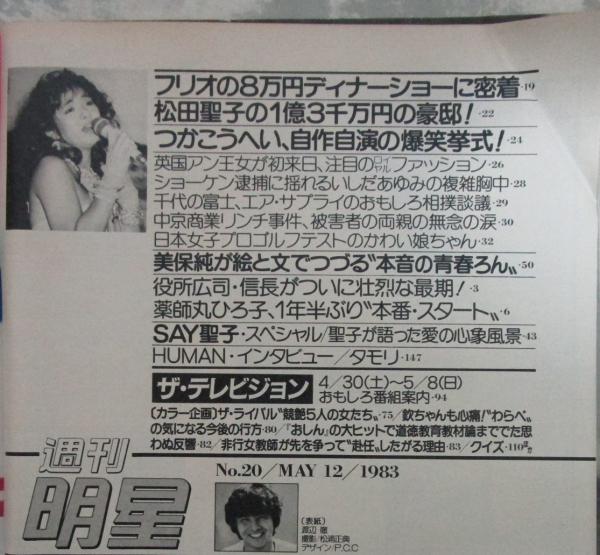 五月みどりセックスアイコラ 