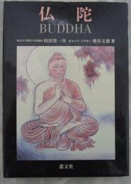 仏陀　BUDDHA