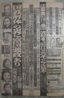 週刊ポスト　839号　風見玲子・中沢慶子・石原真理子・岡本綾子・国鉄解体の裏に富国強政あり・山口組三代目姐と呼ばれたわが母田岡フミ子・元看護婦ソープ嬢のヌード競艶・ノストラダムス