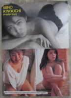 木内美歩　ミステリアス