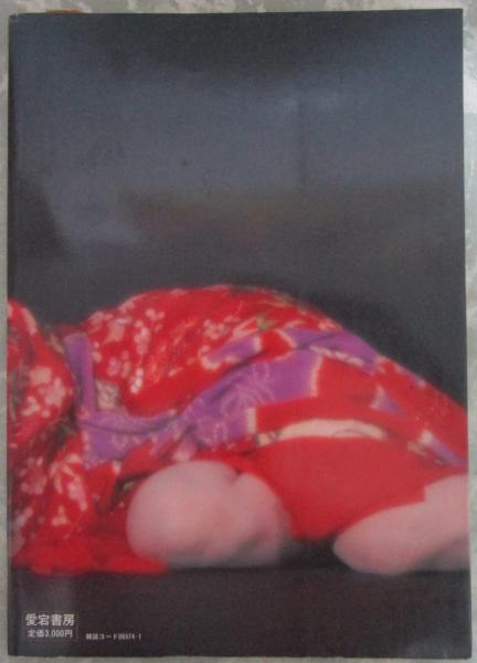 [クリックポスト送料無料　]岩下志麻　写真集　デラックス映画ファン特別編集　谷口征 Yahoo!オークション - 岩下志麻写真集～デラックス映画ファン特別編集