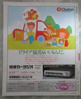 週刊　競馬ブック　611号　第88回天皇賞（秋）　…　キョウエイプロミス・カミノスミレ・アンバーシャダイ・リーゼングロス　第1回ローズステークス　…　ロンググレイス・ダイナカール・メジロハイネ