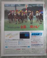 週刊　競馬ブック　767号　第3回マイルチャンピオンシップ　…　タカラスチール・ニッポーテイオー・ダイナシュガー・セントシーザー　第24回アルゼンチン共和国杯　…　サクラサニーオー・チェスナットバレー・メジロシートンマウントニゾン