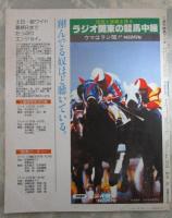 週刊　競馬ブック　438号　第21回宝塚記念　…　テルテンリュウ・ハシクランツ・カネミカサメジロイーグル・ニチドウタロー　第19回東京障害特別　…　オキノサコン・ナカミショウグン・ダイヤフブキ・ローズコマンダー