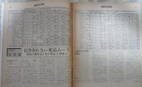 週刊　競馬ブック　433号　第81回天皇賞（春）　…　ニチドウタロー・シービークロス・カネミカサ・リンドブルバン・アグネスレディー　第15回4才牝馬特別　…　コマサツキ・ポリートウショウ・タマモコトブキ・ラフォンテース