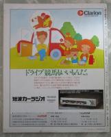 週刊　競馬ブック　734号　第34回日経賞　…　チェスナットバレー・ミホシンザン・ロンスパーク・サクラサニーオー・ビンゴチムール・ブラックスキー　第30回サンケイ大阪杯　…　サクラユタカオー・スダホーク・トウショウレオ・スピードヒーロー
