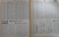 週刊　競馬ブック　760号　第40回セントライト記念　…　レジェンドテイオー・ダイナガリバー・ダイナコスモス・アサヒエンペラー　第34回神戸新聞杯　…　タケノコマヨシ・フレッシュボイス・テイオーソロン・スーパーショット