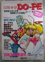 レモンピープル　156号　阿乱霊・てるき輝・N.Oちゃちゃ丸・さくや好美姫・新田真子・良原くろひこ・安田秀一・シンツグル・荒井海鑑・氏柴貴鼓・織倉まこと