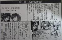 レモンピープル　156号　阿乱霊・てるき輝・N.Oちゃちゃ丸・さくや好美姫・新田真子・良原くろひこ・安田秀一・シンツグル・荒井海鑑・氏柴貴鼓・織倉まこと