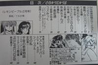 レモンピープル　172号　てるき輝・小林少年・北野芳喜・冬魔乱・土岐野みゆき・良原くろひこ・シンツグル・安田秀一・サイケデリック爬虫類・新田真子