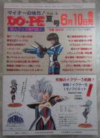 レモンピープル　131号　阿乱霊・てるき輝・倉間彰悟・N.O.ちゃちゃ丸・シンツグル・安田秀一・奥矢星・新田真子・スタジオSFC・緋村まさる・川原みんつ