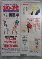 レモンピープル　142号　阿乱霊・荒井海鑑・村上ひろき・新田真子・番外地貢・織倉まこと・爬沼晻・安田秀一・シンツグル・てるき輝武者小路風太