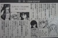 レモンピープル　142号　阿乱霊・荒井海鑑・村上ひろき・新田真子・番外地貢・織倉まこと・爬沼晻・安田秀一・シンツグル・てるき輝武者小路風太