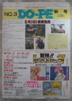 レモンピープル　119号　阿乱霊・安田秀一・N.O.ちゃちゃ丸・八神けん・新田真子・たんつぼ小僧・織倉まこと・爬沼晻・るりあ046・PONTA・てるき輝